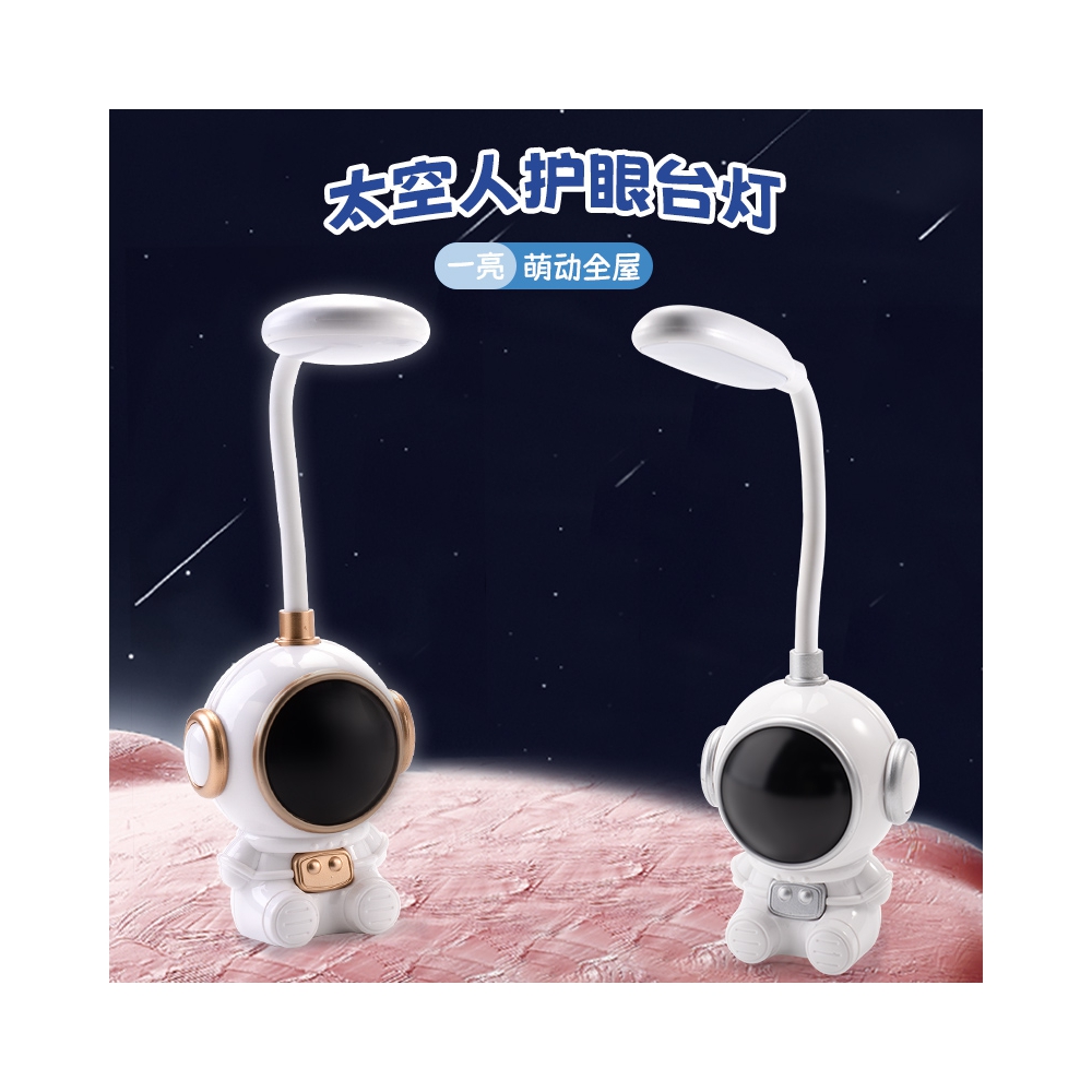 HZ310 Astronaut eye protection LED desk lamp
