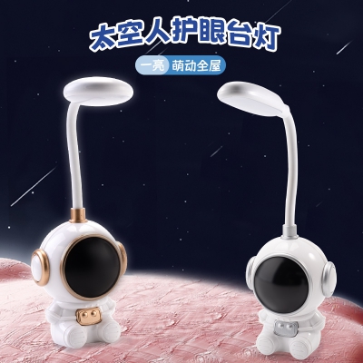 HZ310 Astronaut eye protection LED desk lamp