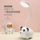 HZ-28Panda desk lamp