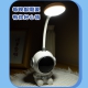 HZ310 Astronaut eye protection LED desk lamp