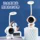 HZ310 Astronaut eye protection LED desk lamp