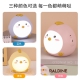 New HZ297AB Chicken Warm Night Light