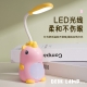 HZ311Unicorn eye protection LED desk lamp